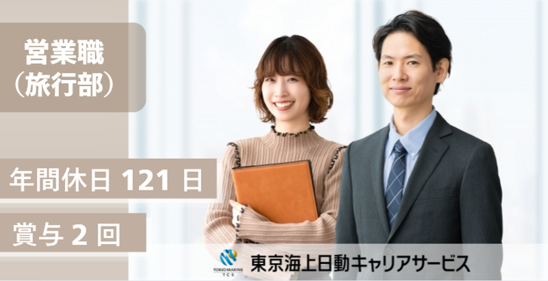 JKスマイル株式会社の求人・転職情報