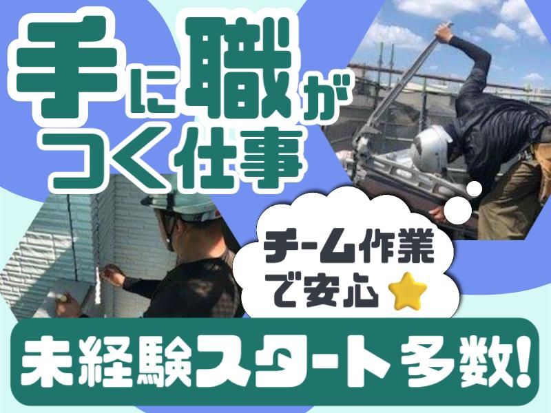 有限会社技販の求人・転職情報