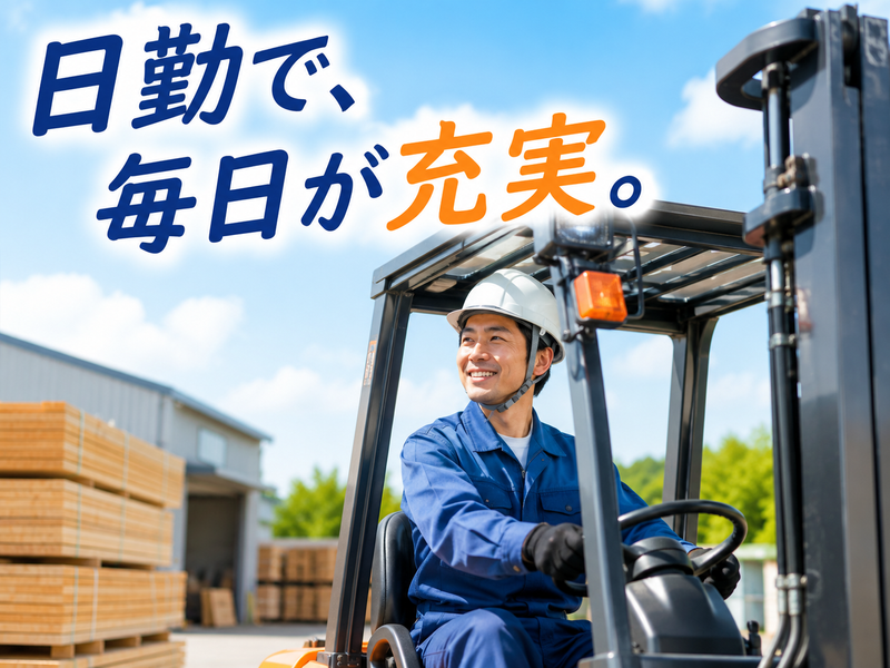 スタッフハウス株式会社