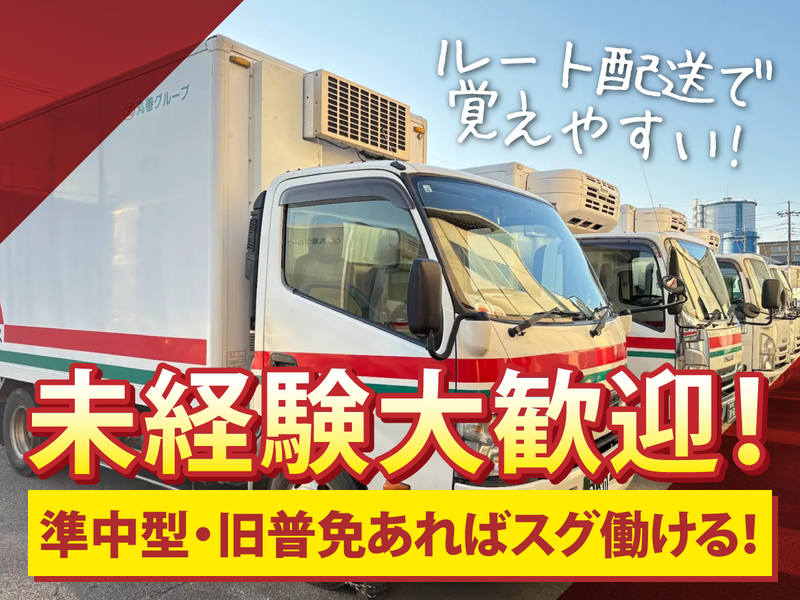 株式会社ロイヤルサービスの求人・転職情報