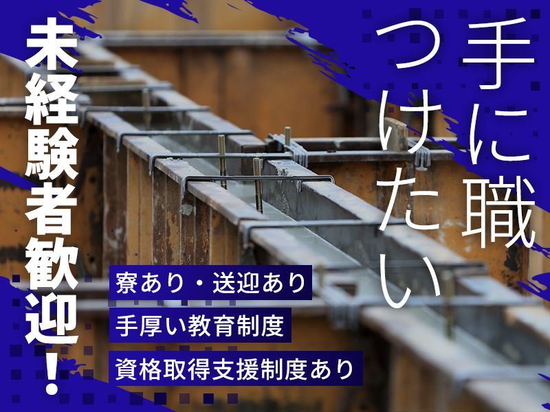 株式会社フォービルの求人・転職情報