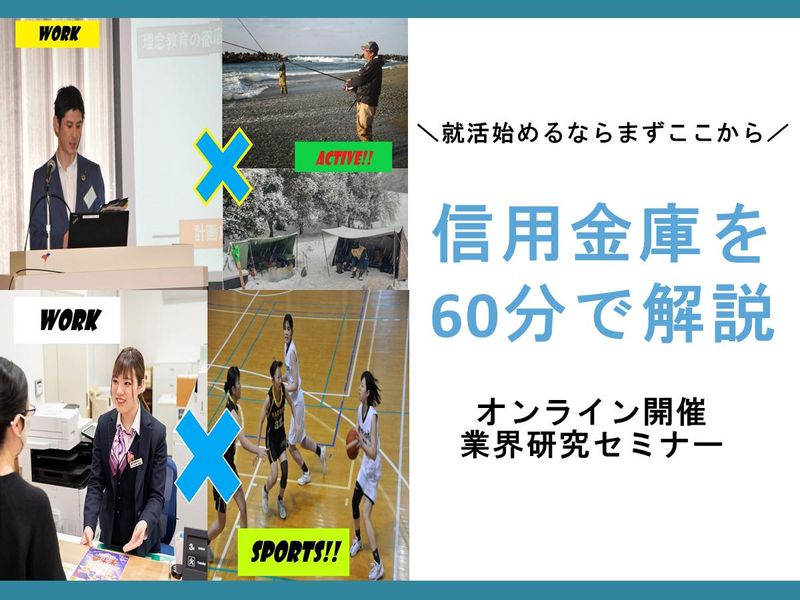 鶴岡信用金庫