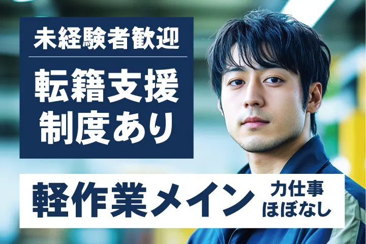 UTエージェント株式会社 東海第一CUのアルバイト・バイト求人情報