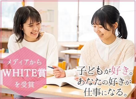 オレンジスクール（株式会社ＵＭＥＴＡＳ）の求人・転職情報