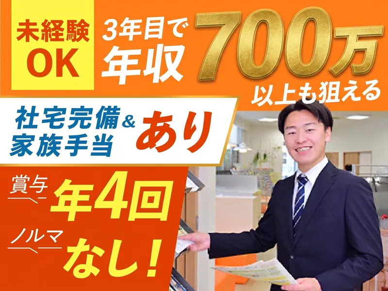 ヤング開発株式会社の求人・転職情報