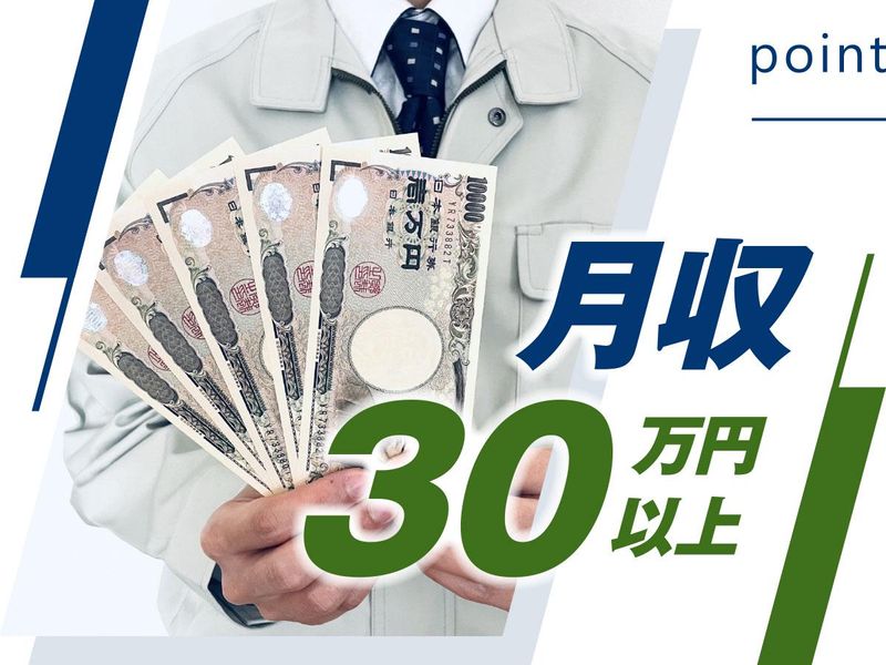 株式会社ウイルテックのアルバイト・バイト求人情報-02