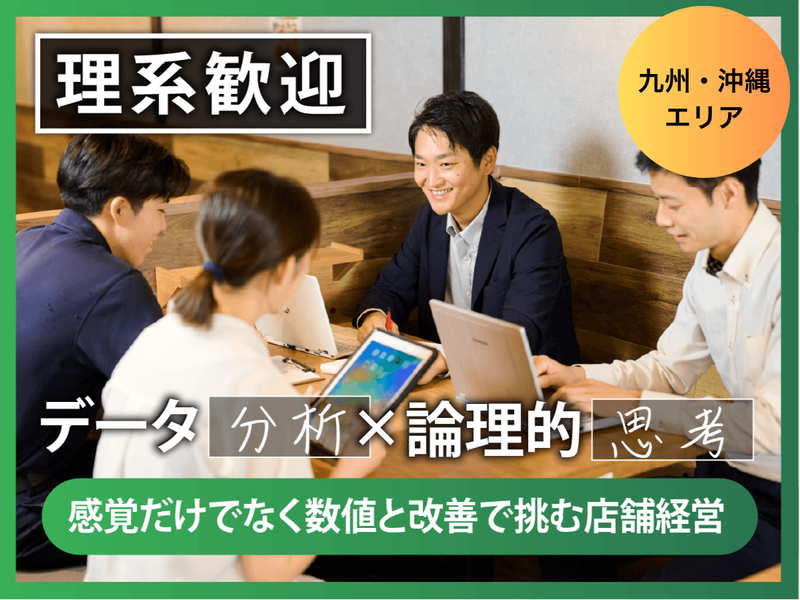 株式会社ホットランドホールディングス
