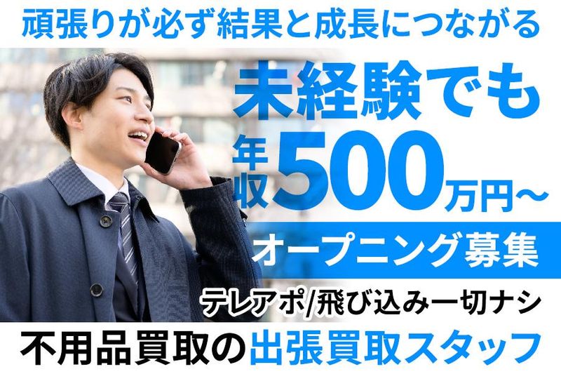 株式会社リーネクストの求人・転職情報