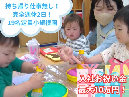 株式会社ニチイ学館-0048の求人・転職情報