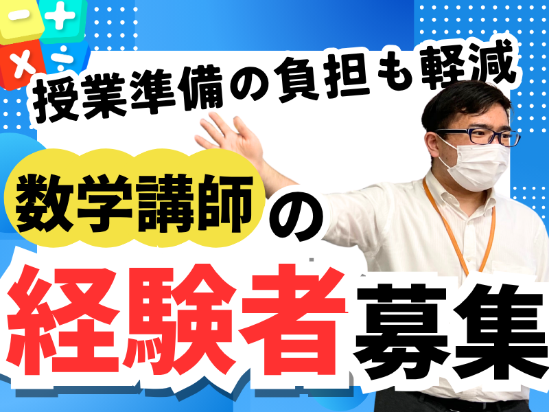 株式会社開智総合学院の求人・転職情報