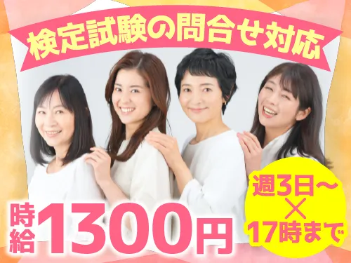 アールシースタッフ株式会社(RC STAFF Co.,Ltd)のアルバイト・バイト求人情報