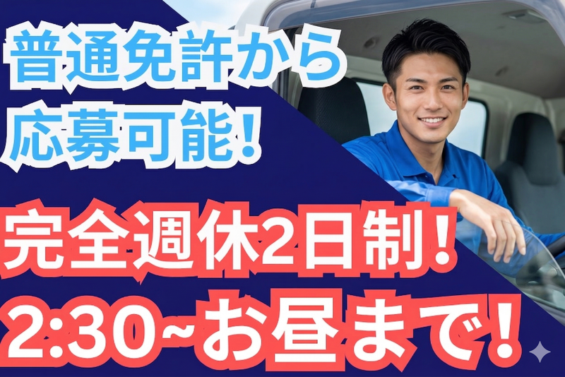 ロジフォワード株式会社-0003の求人・転職情報