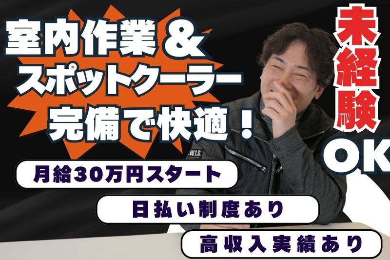 株式会社バリスの求人・転職情報