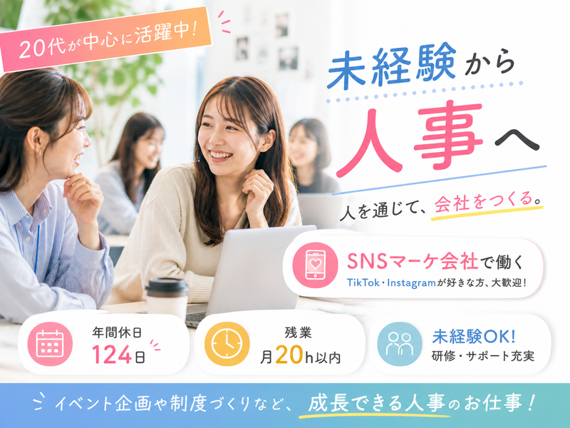 シーク合同会社の求人・転職情報