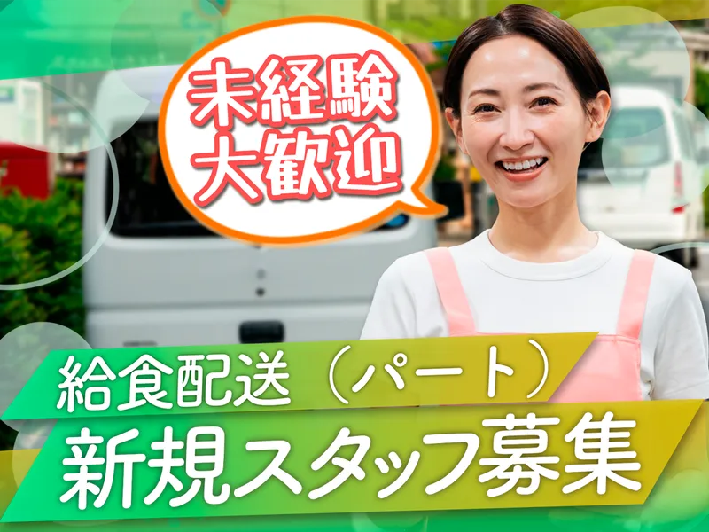 飯能市立 第一小学校のアルバイト・バイト求人情報