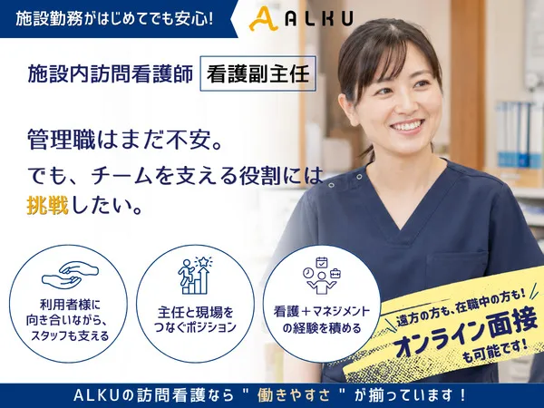 株式会社ALKUの求人・転職情報