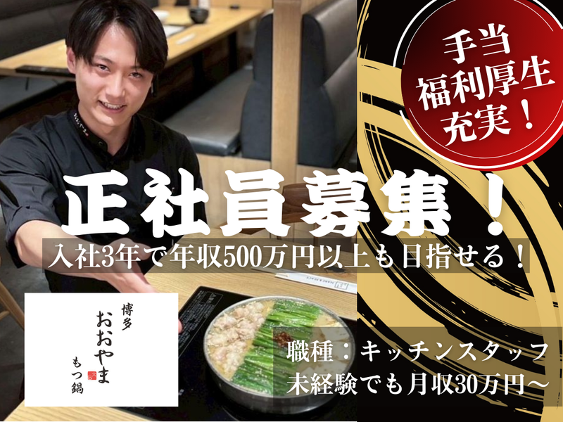 株式会社ラブの求人・転職情報