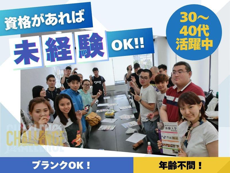 株式会社ＴＯＰの求人・転職情報