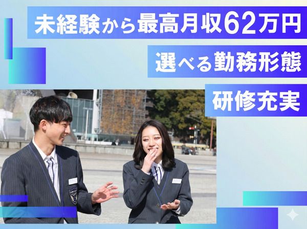 都タクシー株式会社の求人・転職情報