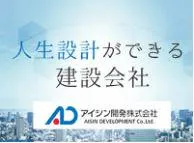 アイシン開発 福井作業所のアルバイト・バイト求人情報-03