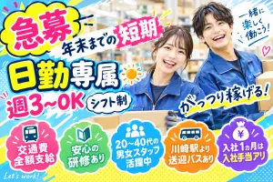 株式会社エイブル・スタッフのアルバイト・バイト求人情報