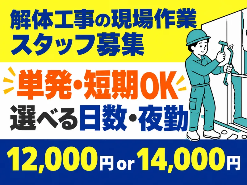 株式会社H・S・Kのアルバイト・バイト求人情報