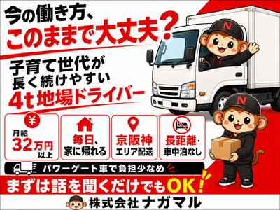 大阪府の家電 配送の転職・求人情報 | Indeed (インディード)