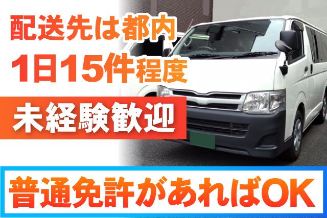 株式会社キムラ-0003の求人・転職情報