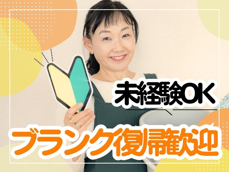 港区磯路の大型病院_【株式会社クリーン工房】のアルバイト・バイト求人情報-04