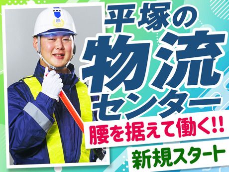 東洋ワークセキュリティ株式会社の求人・転職情報
