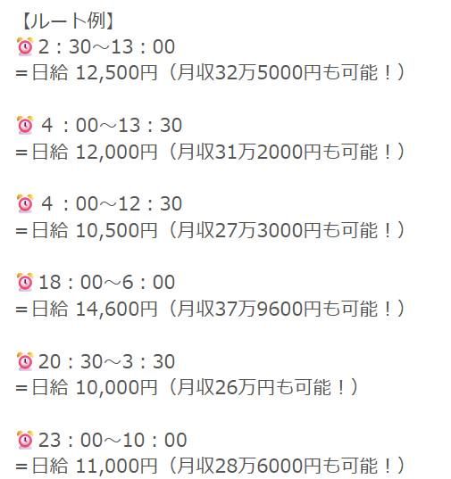 有限会社エキスパート　川口営業所のアルバイト・バイト求人情報-05