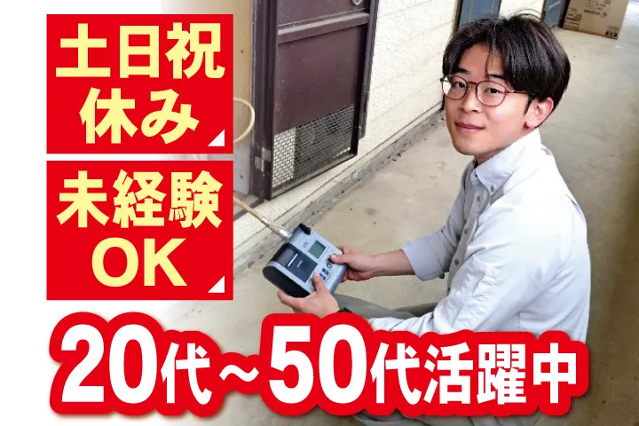日東エネルギー株式会社　西関東ブロックの求人・転職情報