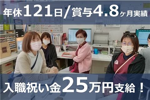医療法人整友会の求人・転職情報