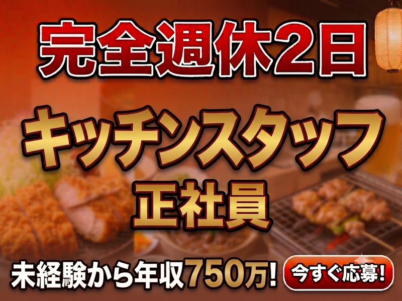 株式会社ＳＡＳＡＹＡホールディングスの求人・転職情報