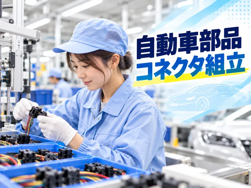株式会社NCI(郡山支店)のアルバイト・バイト求人情報