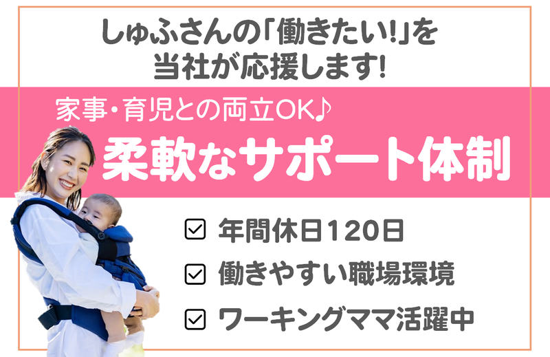 株式会社エステート白馬の求人・転職情報