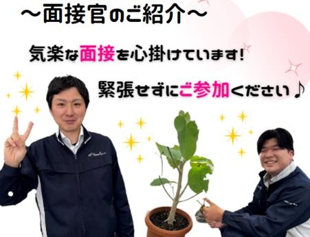 株式会社ヒューマンアイズ　浜松統括事業所のアルバイト・バイト求人情報-04