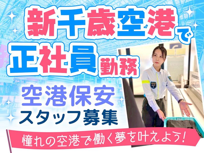 株式会社セノンの求人・転職情報