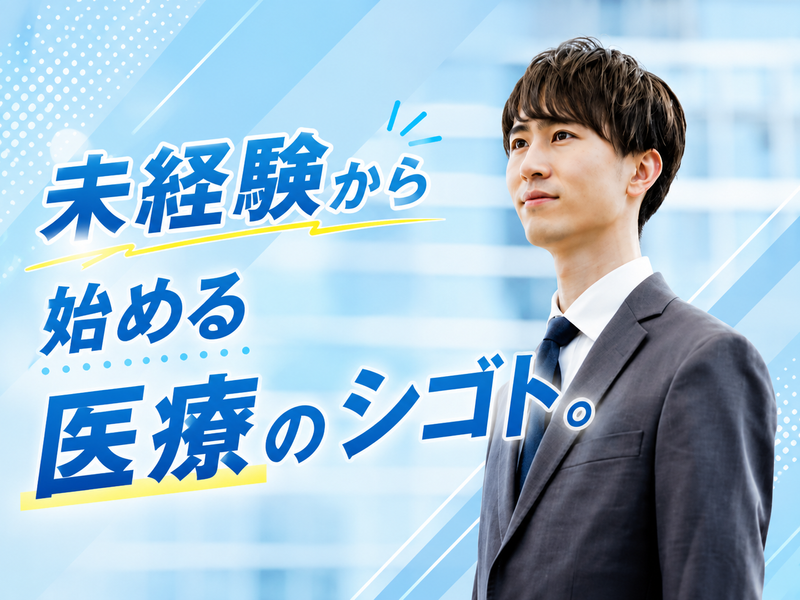 株式会社グロウス-0001の求人・転職情報