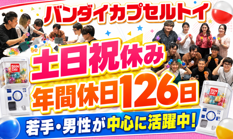 株式会社正田企画のアルバイト・バイト求人情報-01