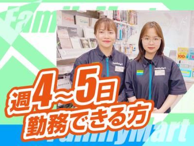 ファミリーマート　有楽町駅前店のアルバイト・バイト求人情報-05