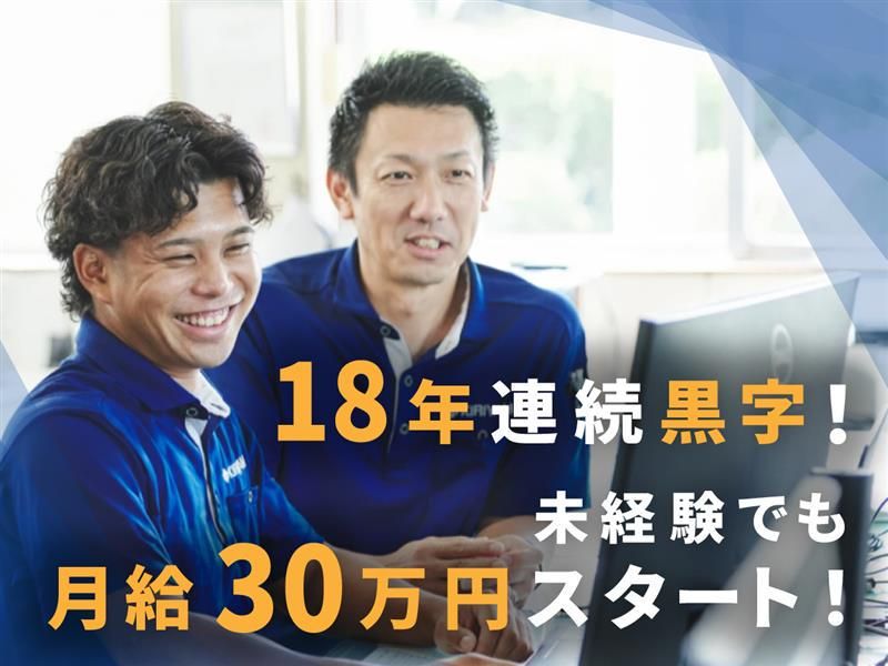 株式会社桐山組の求人・転職情報
