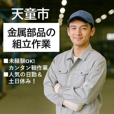 株式会社ＭＲｓｔａｆｆｉｎｇ　山形営業所の求人・転職情報