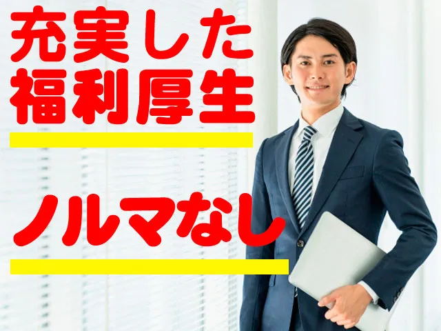 有限会社ユニオンサービスのアルバイト・バイト求人情報-08