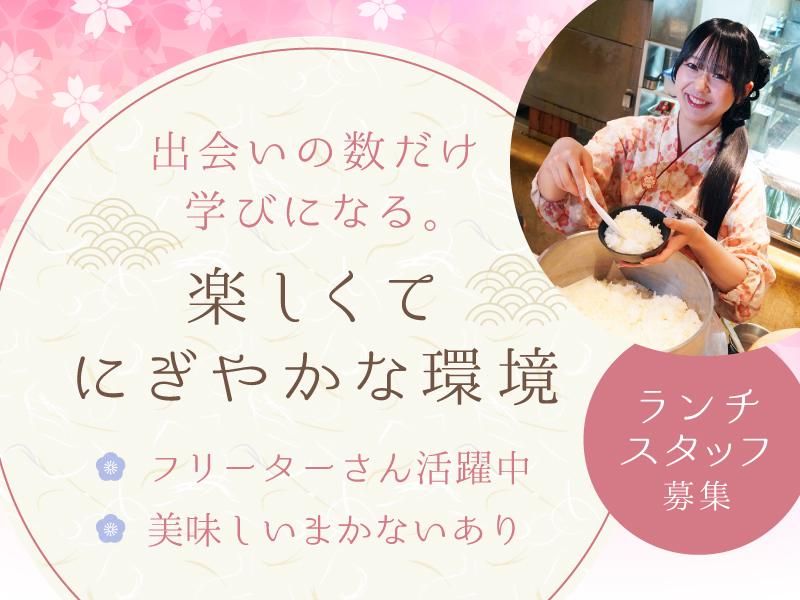 株式会社魚伝のアルバイト・バイト求人情報-02