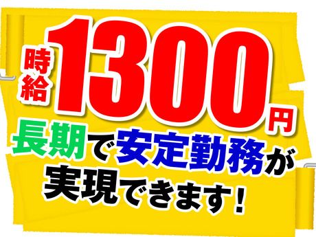 株式会社ビートの求人