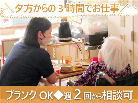特別養護老人ホーム太陽の家のアルバイト・バイト求人情報-32