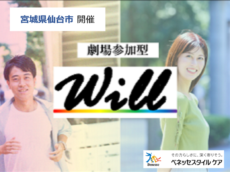株式会社ベネッセスタイルケア