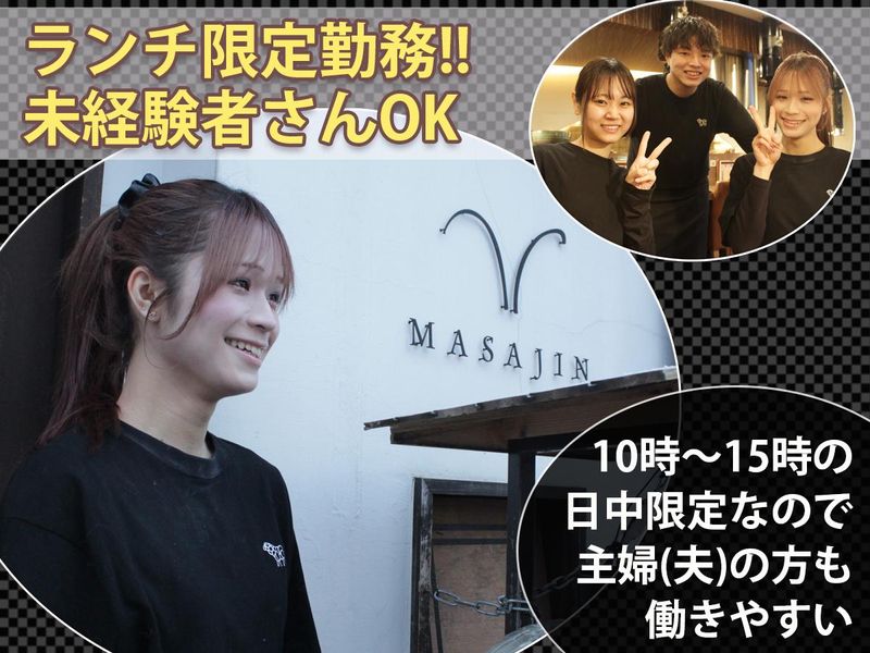 北海道ジンギスカンMASAJIN 本店(すすきの駅から徒歩2分)のアルバイト・バイト求人情報-03