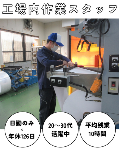 株式会社中川製作所の求人・転職情報